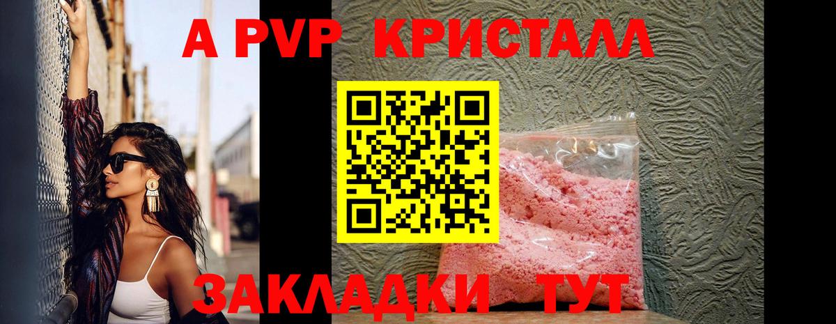 Alpha-PVP кристаллы  Вход с VPN  Грозный  Alpha-PVP СК КРИС 
