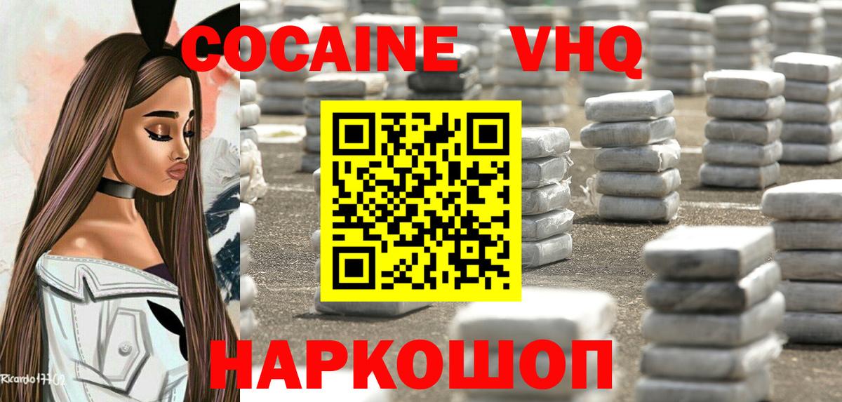 COCAIN Боливия Грозный