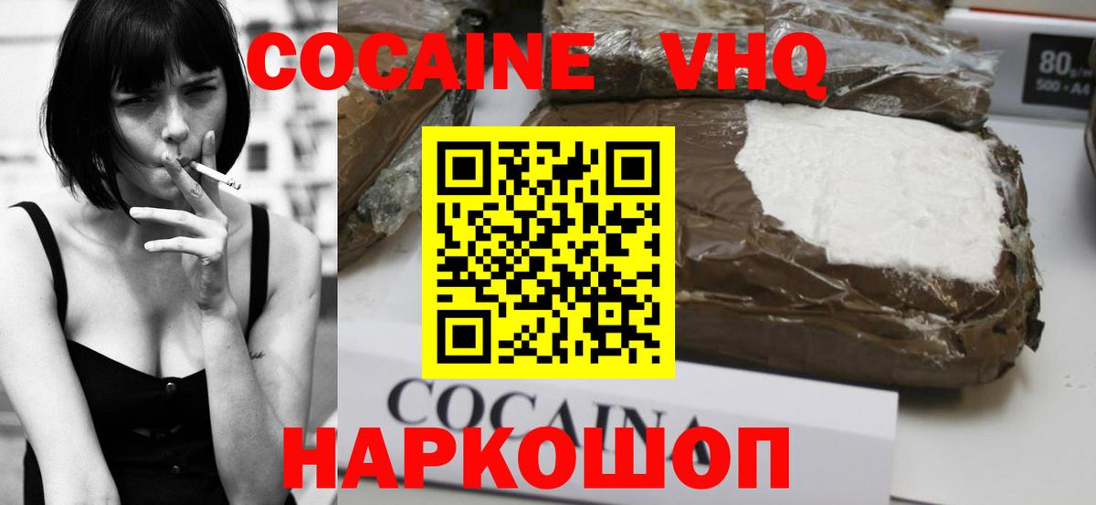 Грозный  Cocaine Columbia  Вход с VPN 