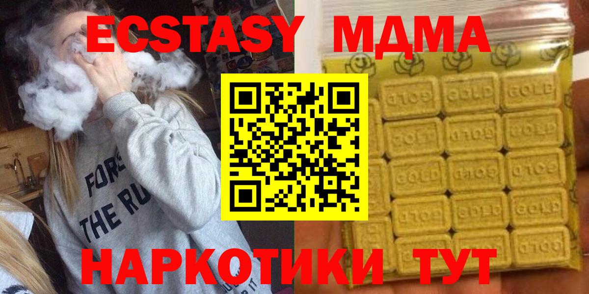 Экстази 250 мг Грозный