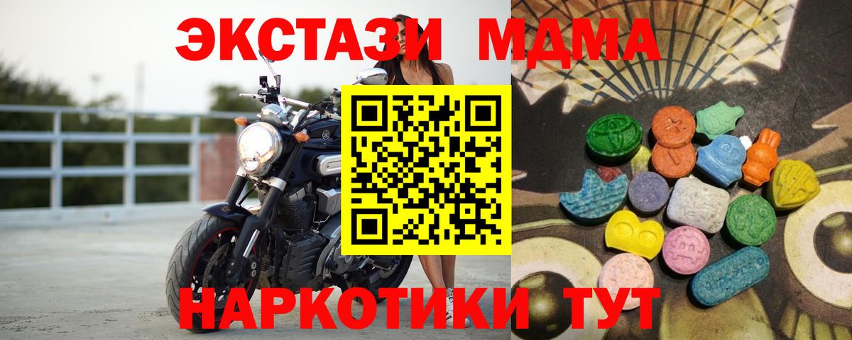 кракен   ЭКСТАЗИ MDMA  ЭКСТАЗИ  Вход с VPN  ЭКСТАЗИ VHQ  Грозный 