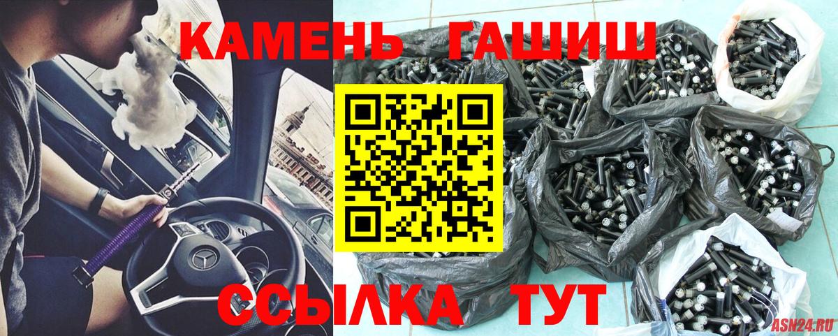 Грозный  Гашиш  ГАШИШ гарик  Вход с VPN  Гашиш 40% ТГК 