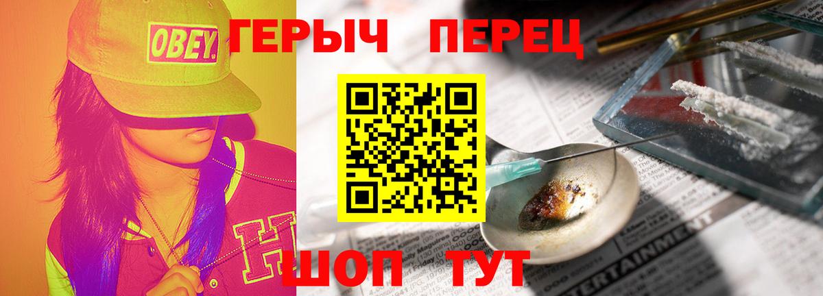 Грозный  ГЕРОИН хмурый  Вход с VPN 