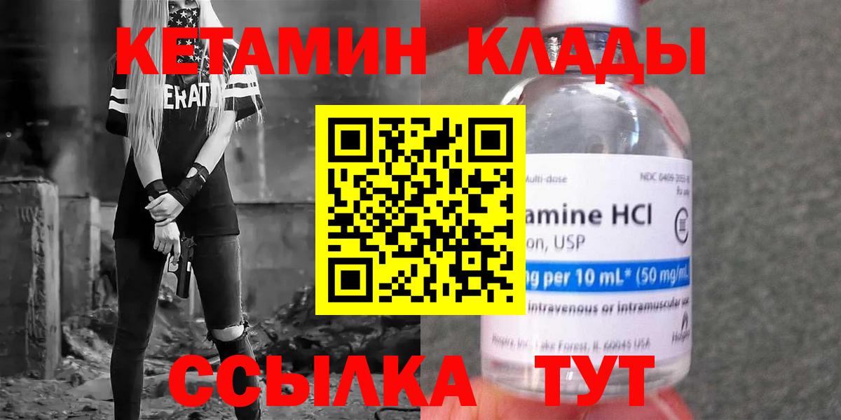 КЕТАМИН VHQ Грозный