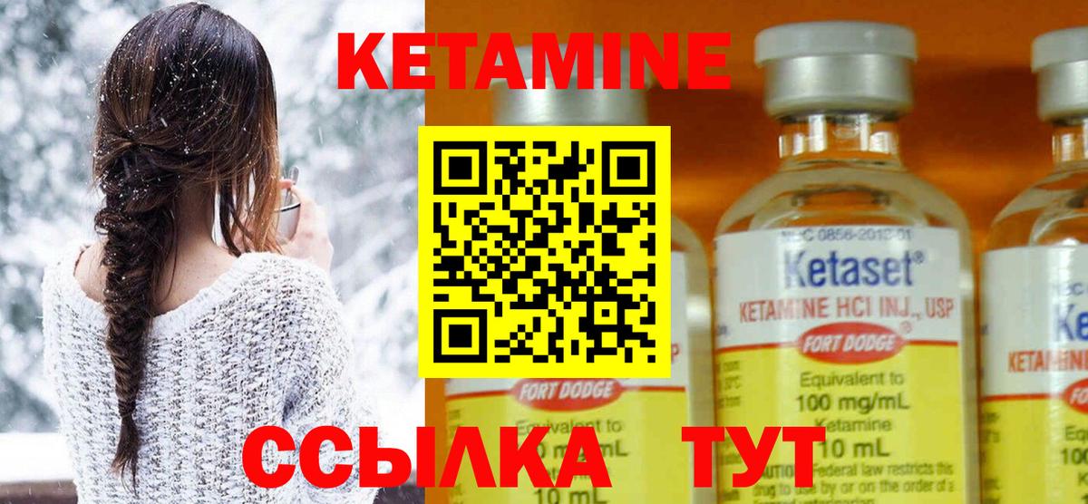 Грозный  Кетамин ketamine  Вход с VPN 