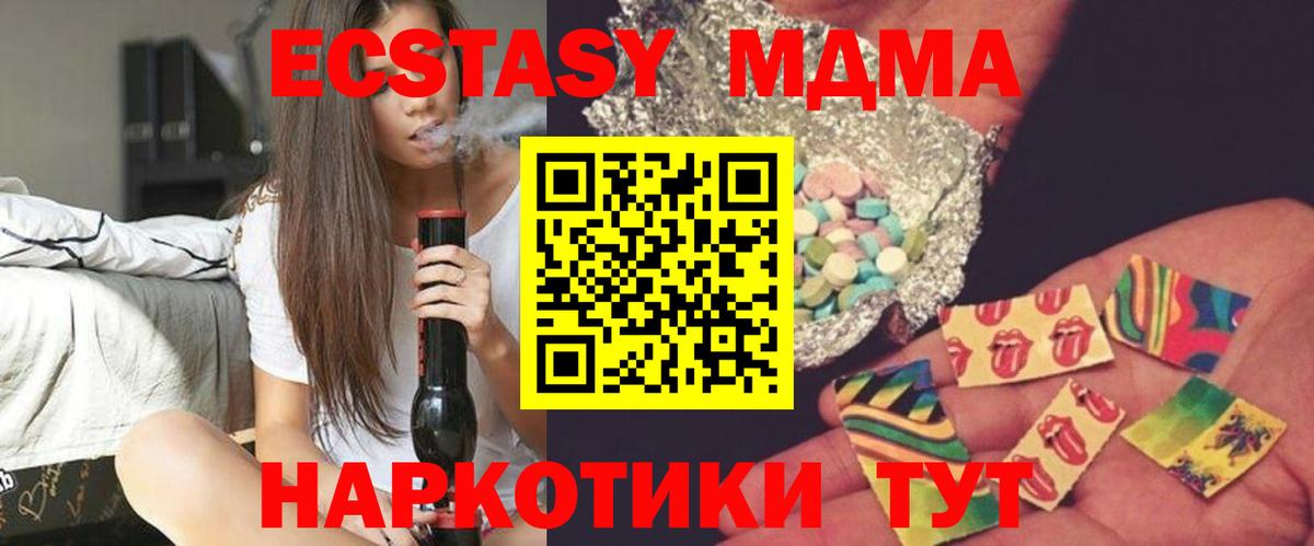 МДМА VHQ  МДМА кристаллы  МДМА  Вход с VPN  Грозный 