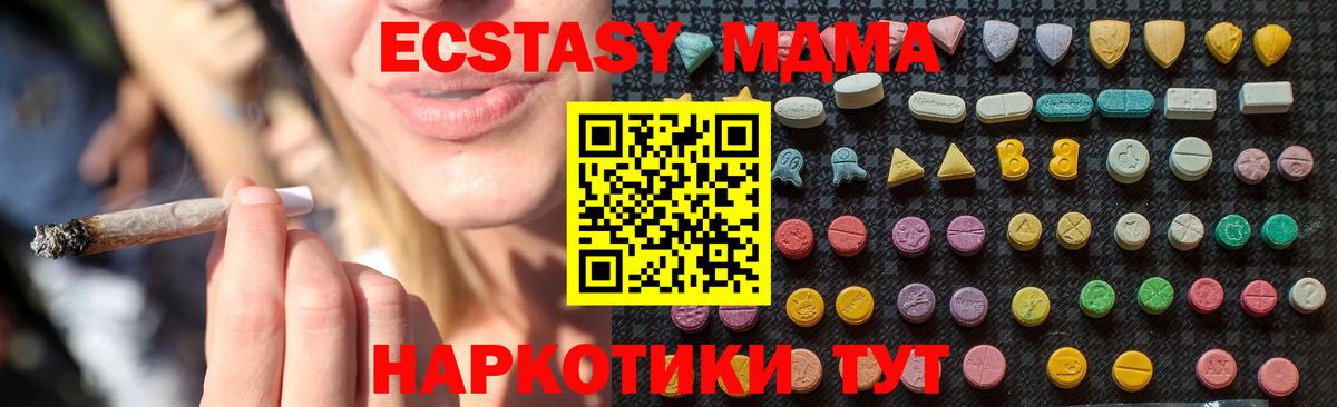 МДМА Molly Грозный
