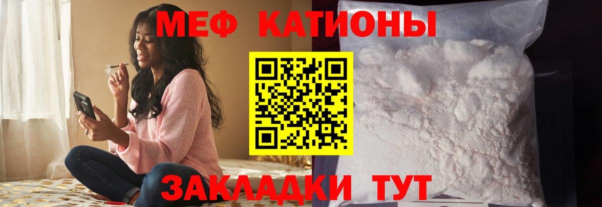 МЕФ кристаллы Грозный