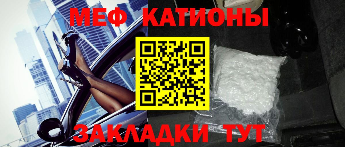 МЕФ VHQ  МЯУ-МЯУ  Мефедрон  Меф мука  Вход с VPN  Грозный 