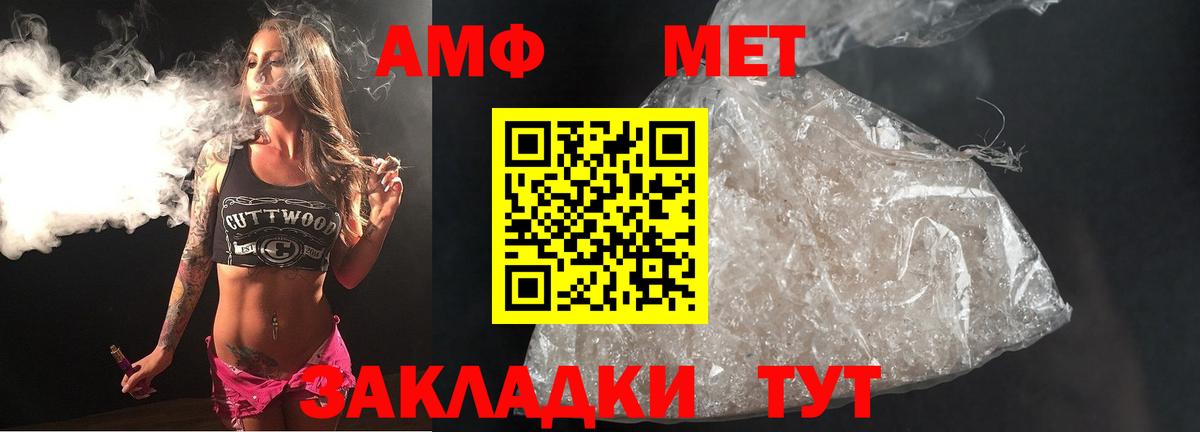 Первитин Methamphetamine  Первитин Methamphetamine  Грозный  Вход с VPN 
