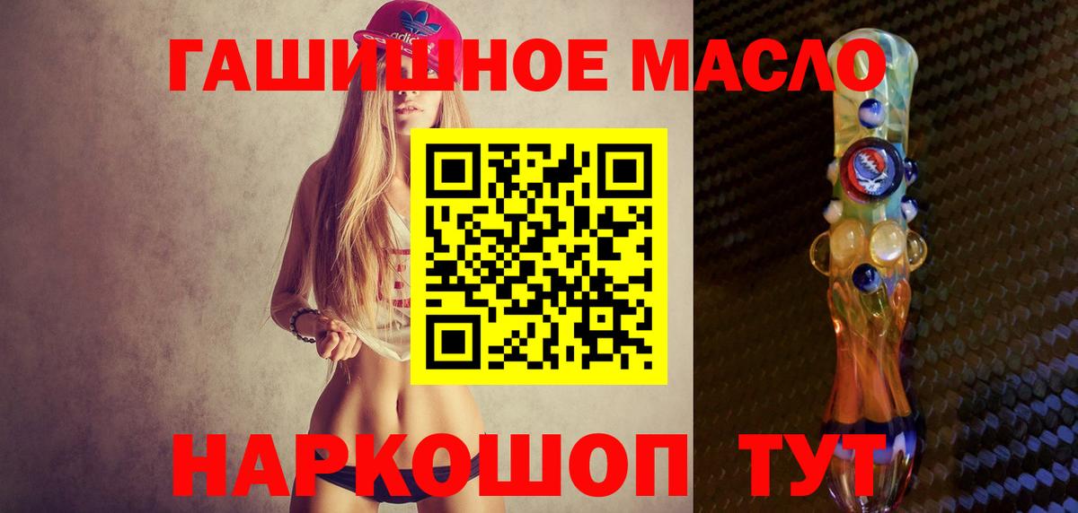 Грозный  Дистиллят ТГК THC oil  ТГК Wax  Вход с VPN 